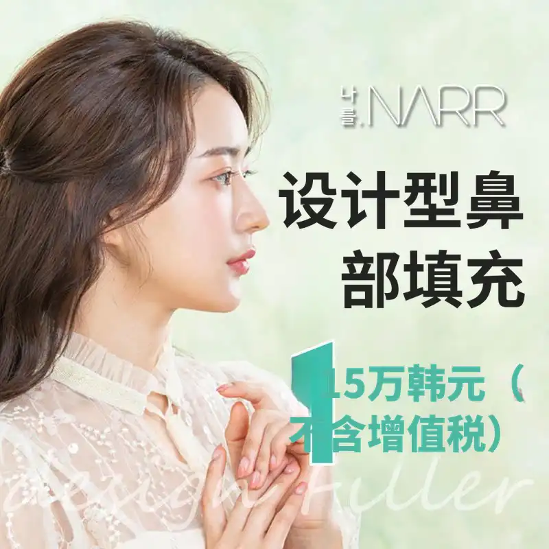 鼻填充剂