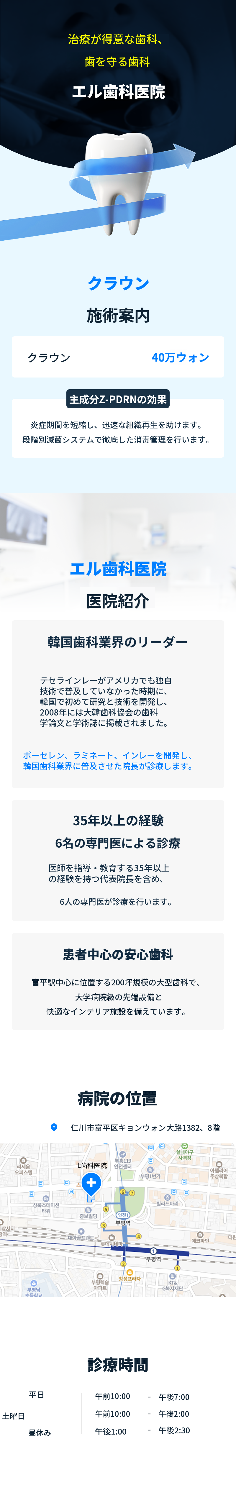 仁川 クラウン 40万円