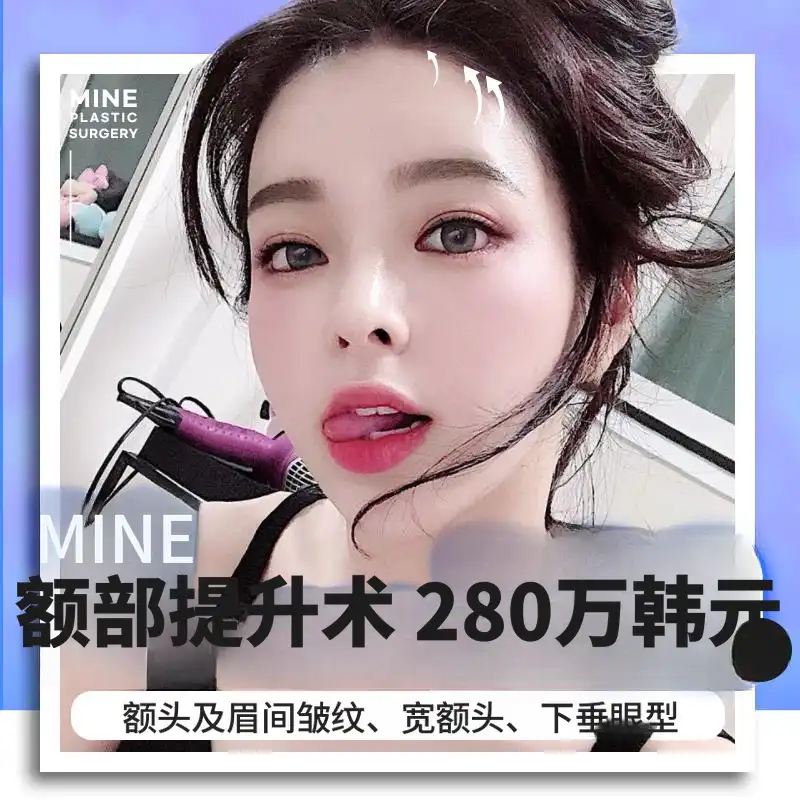 Mine内窥镜额头提升