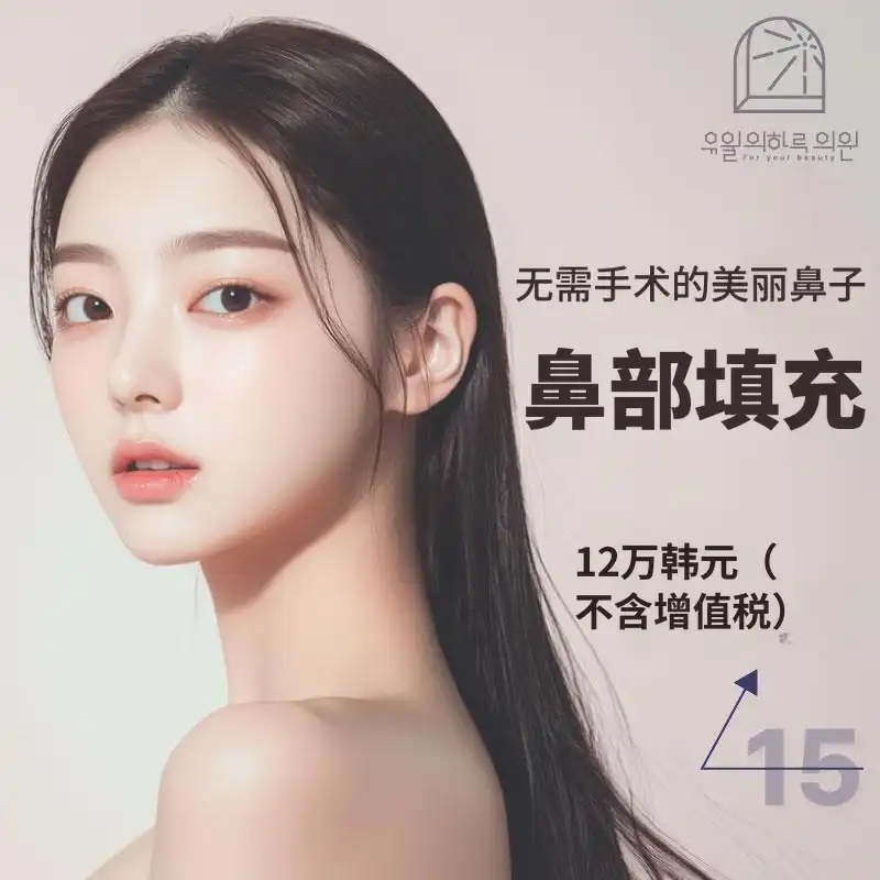 六月的日子定制鼻填充