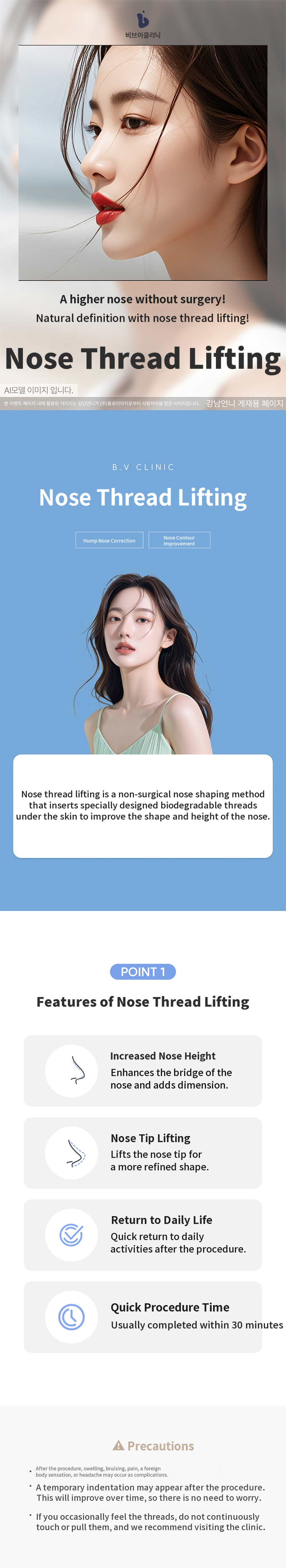 Signature Non-Surgical Nose Bridge Silhouette Lifting