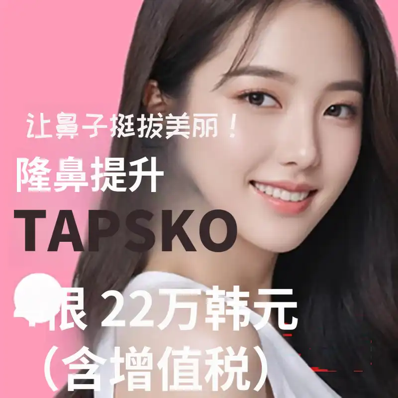 Parve鼻提拉顶级鼻