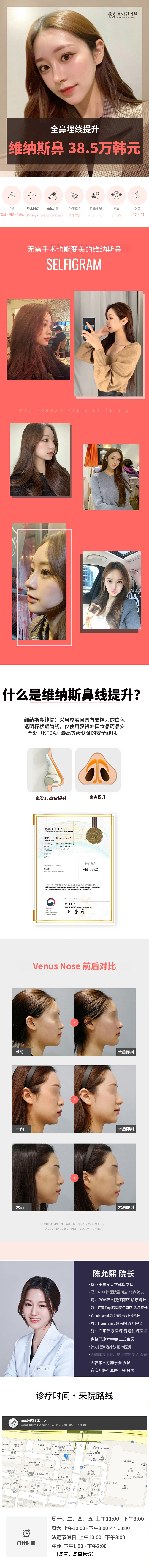 采用细线的维纳斯鼻，评价好的地方