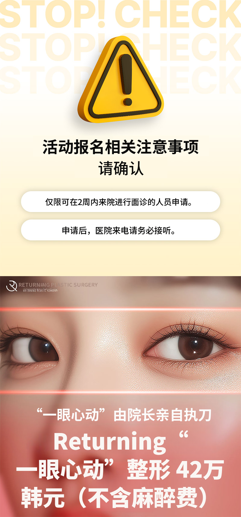 重塑初见整形