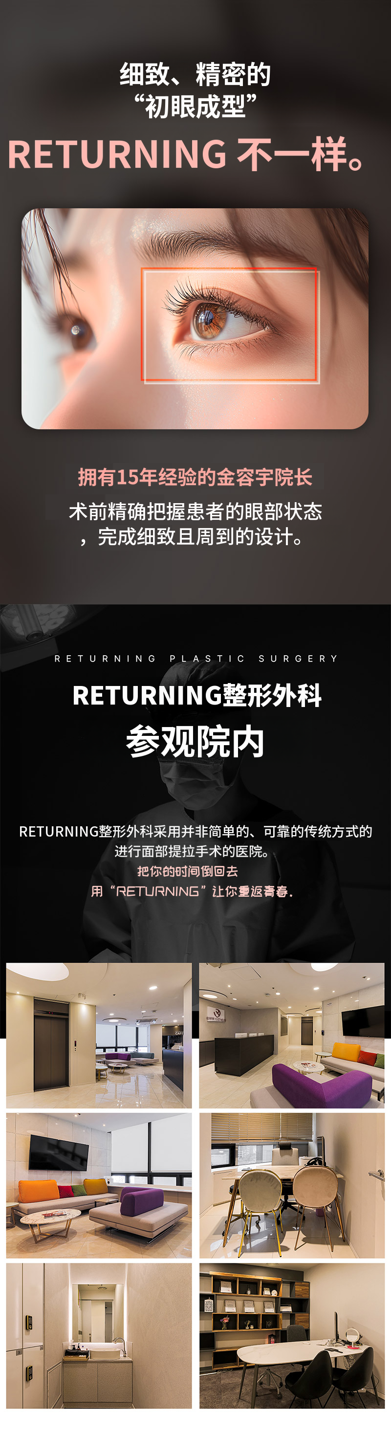 重塑初见整形