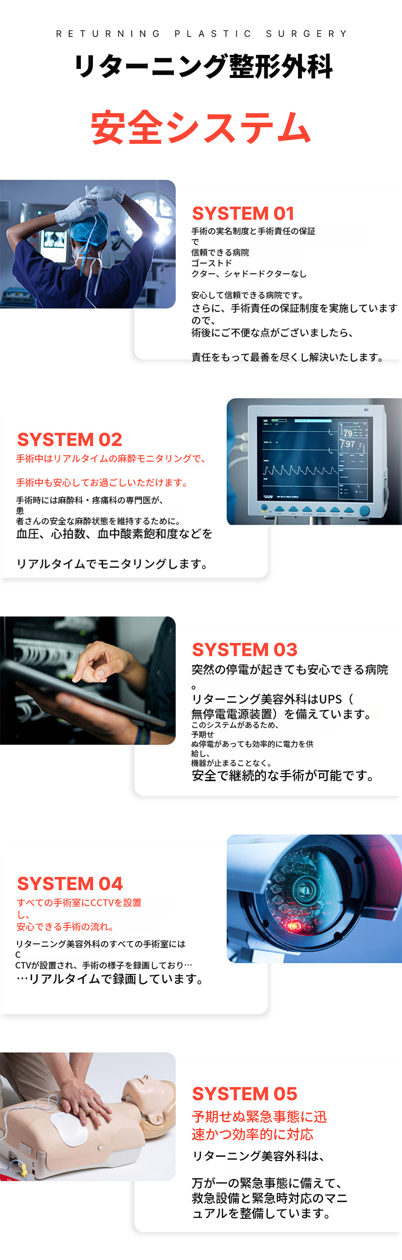 リターニング第一印象形成