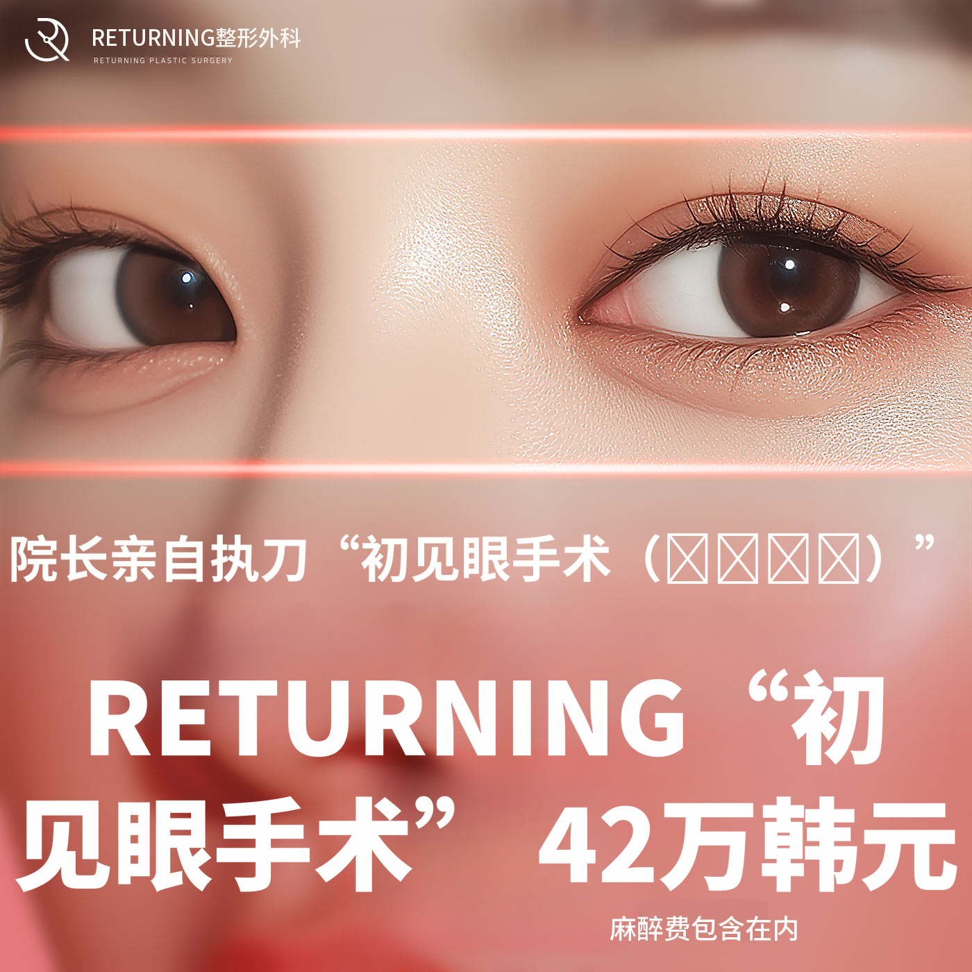 重塑初见整形