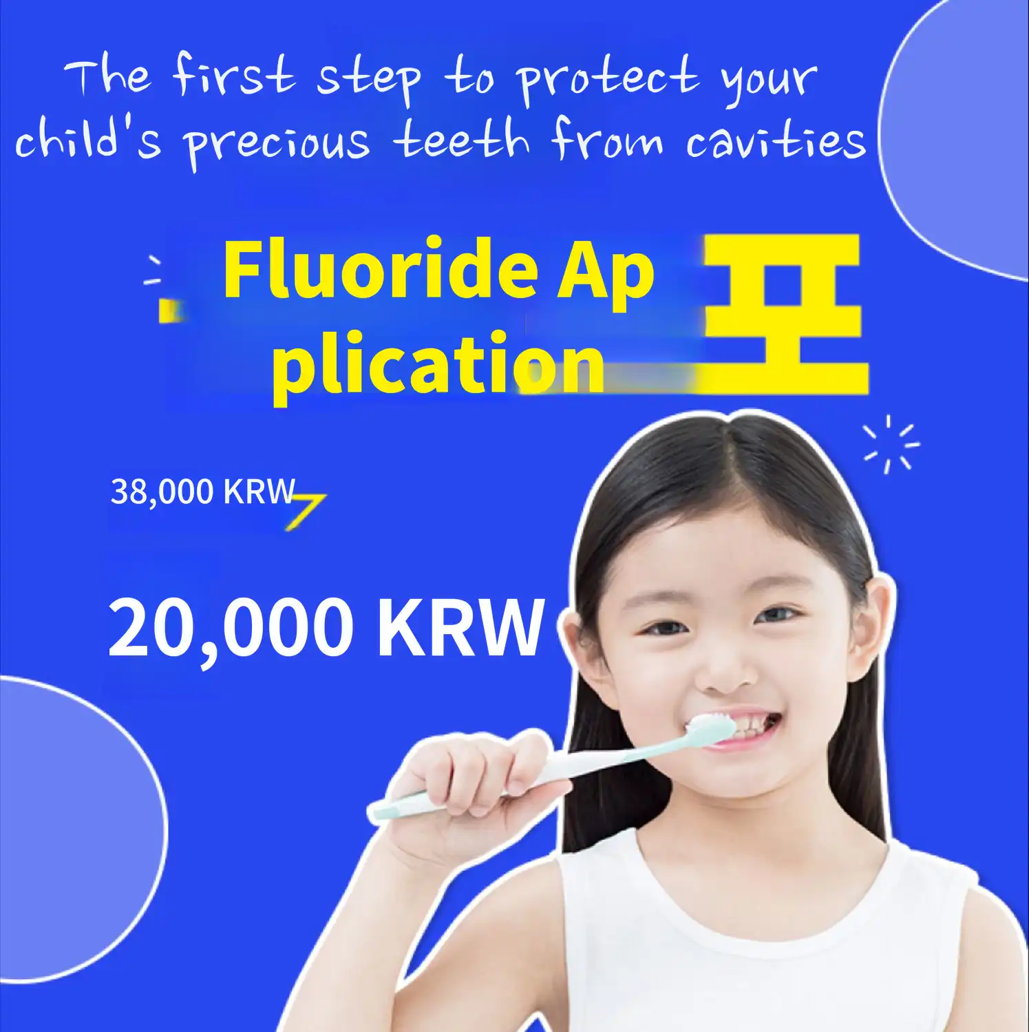 Incheon) Children's Cavity Prevention Fluoride