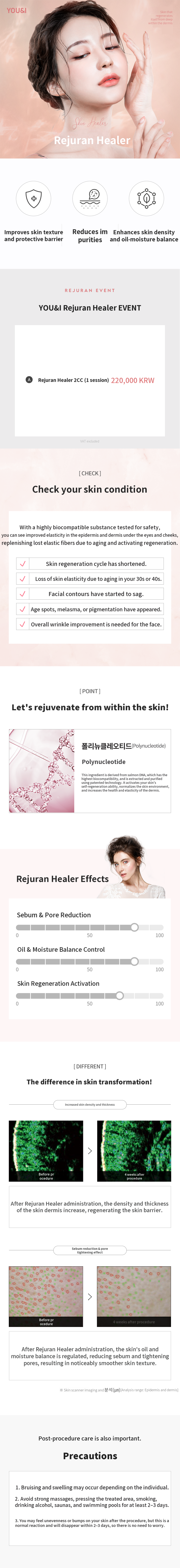 (Pangyo) Rejuran Healer for Smooth Skin