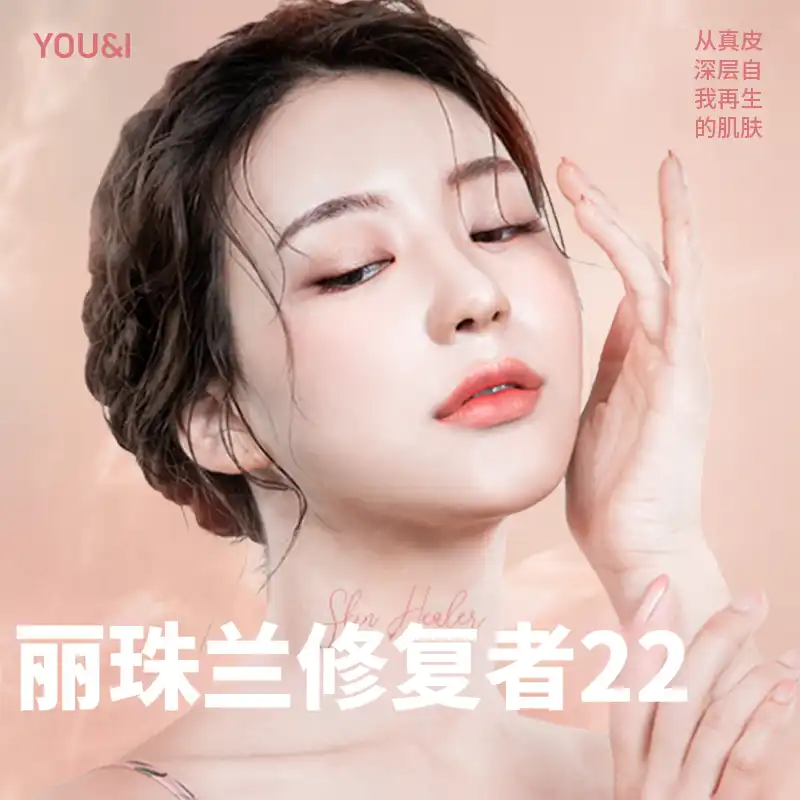 板桥) 光滑肌肤的Rejuran修复