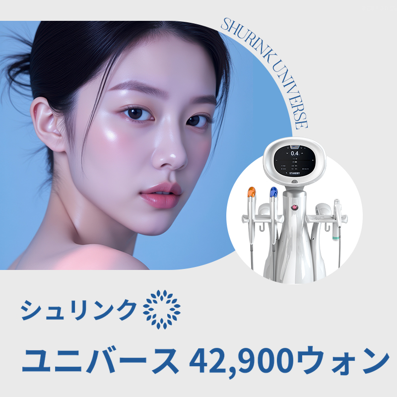 Vラインシュリンク ユニバース 100ショット