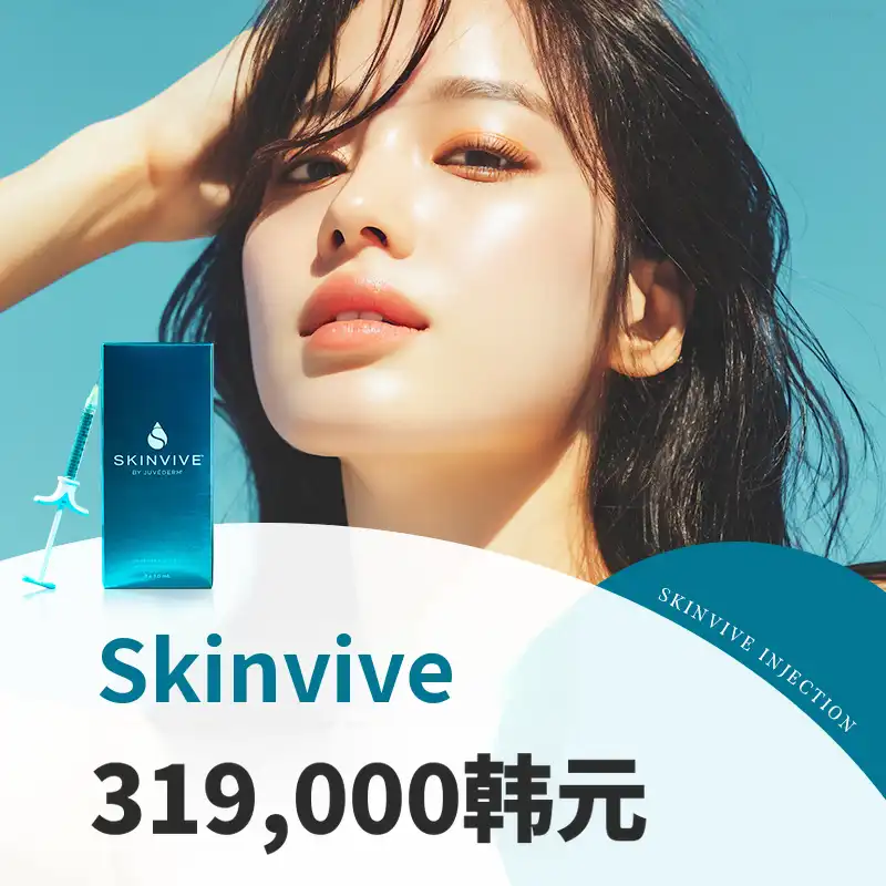 改善干燥肌肤的水分光彩增强剂SkinVibe