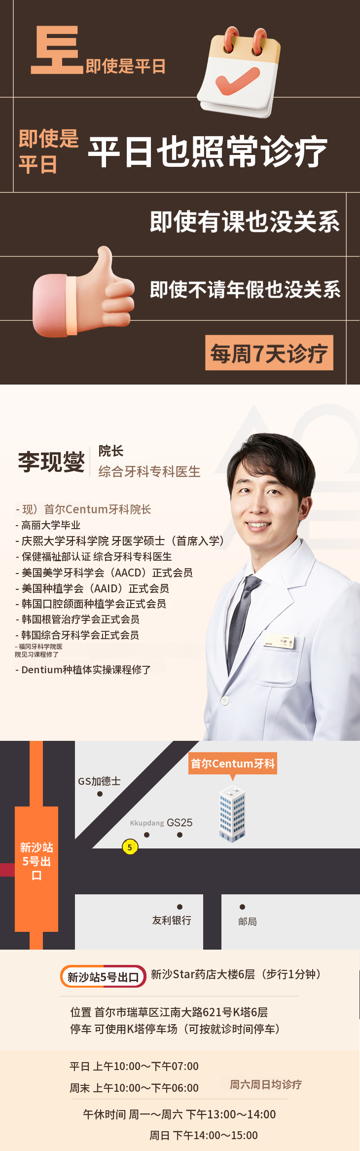 瓷贴面 顽固牙齿保留 自然牙齿保护