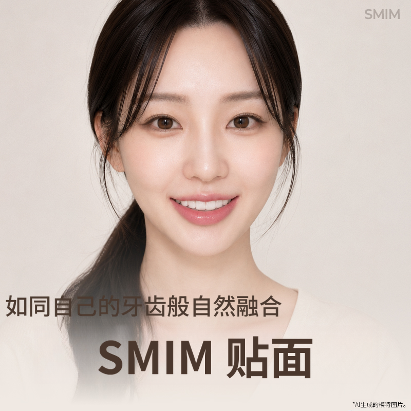 瓷贴面 顽固牙齿保留 自然牙齿保护