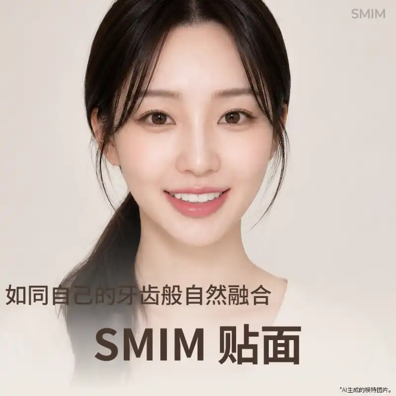 瓷贴面 顽固牙齿保留 自然牙齿保护