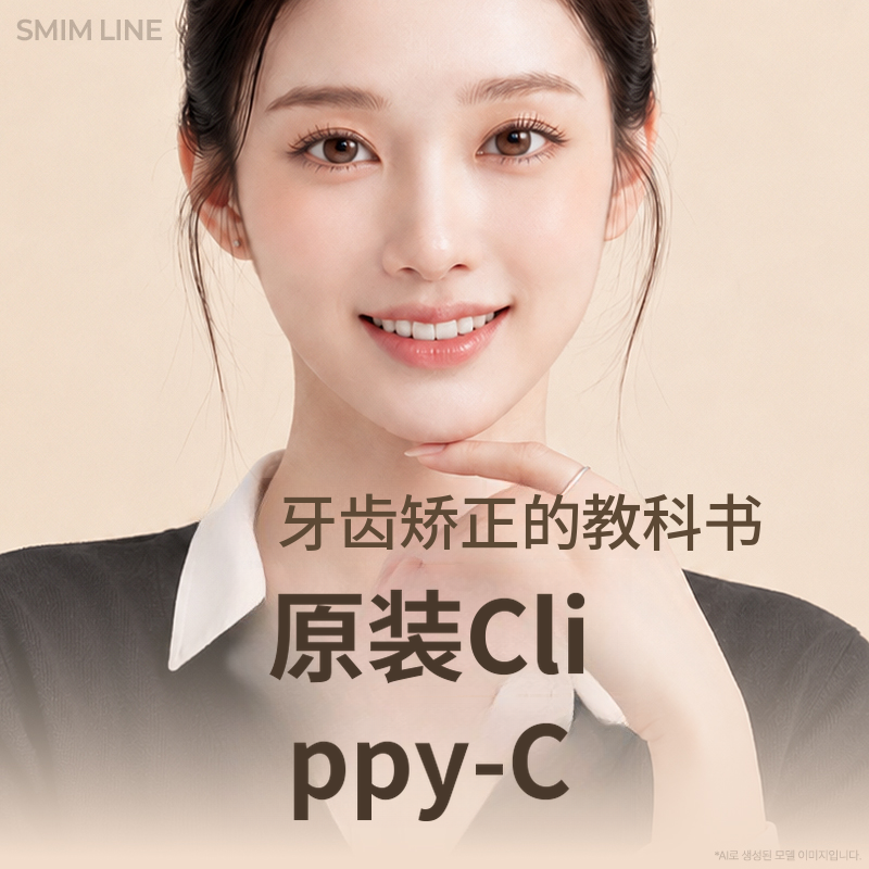 克里皮口腔正畸全包活动