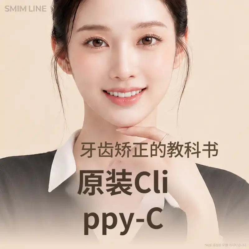 克里皮口腔正畸全包活动