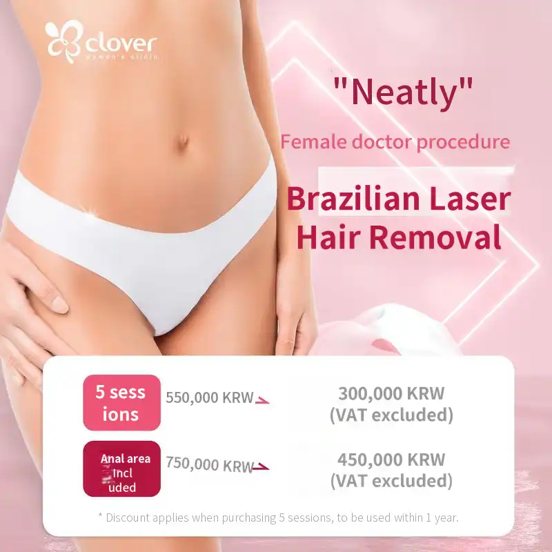 Brazilian Laser Hair Removal