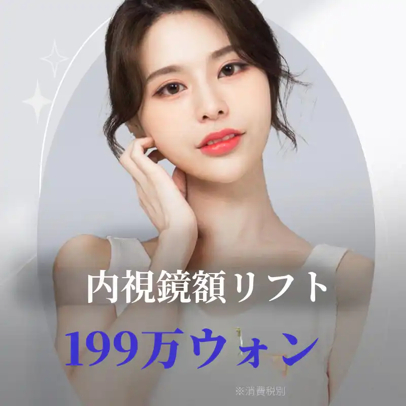 スタート額リフト