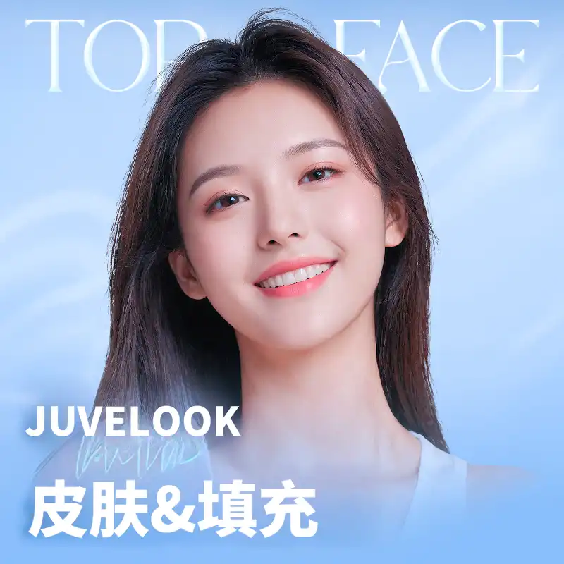 Top Face Juvelook肌肤与丰盈