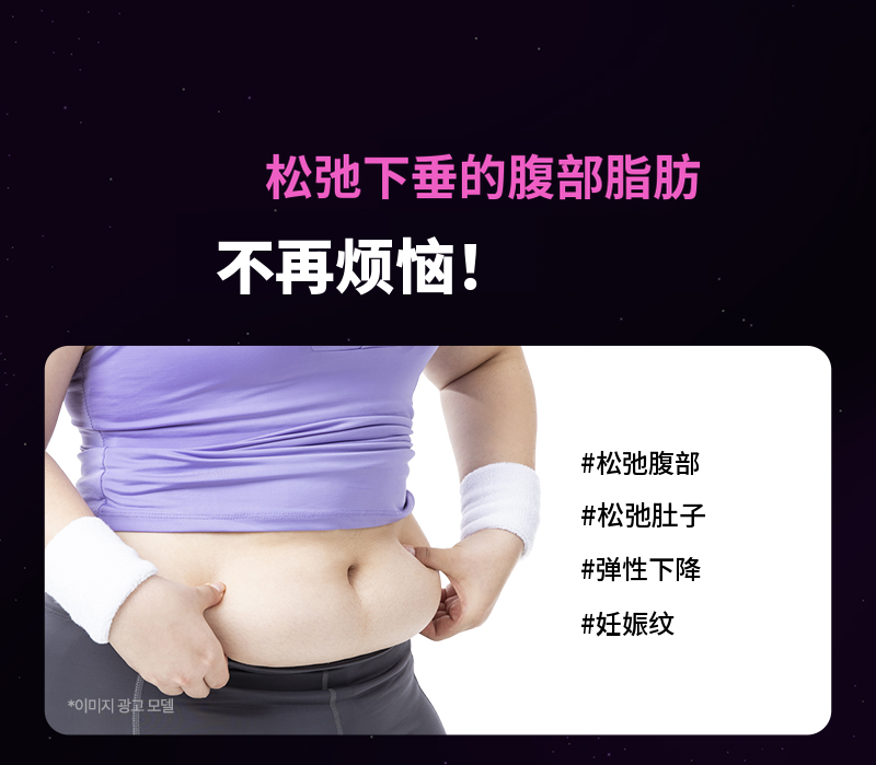 ❤美丽❤腹部提升术