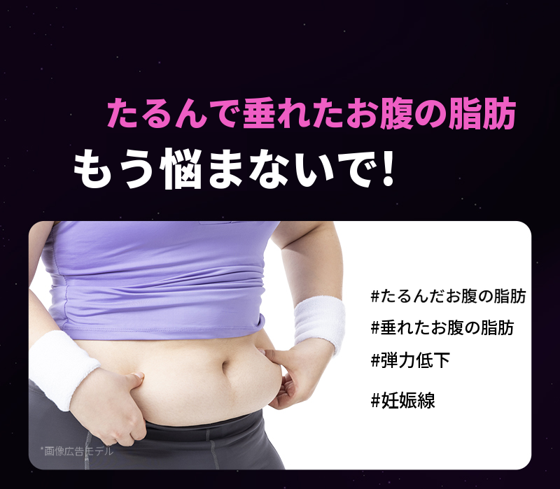 ❤ビュー❤腹部リフト術