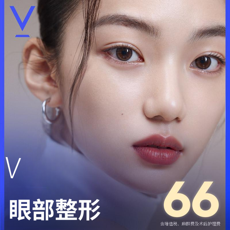 大邱V字眼部整形