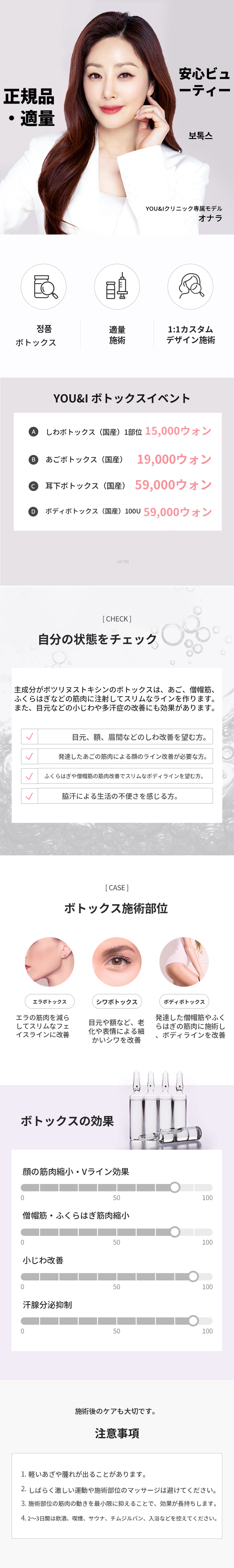 ダサン) 人気ボトックス施術コレクション