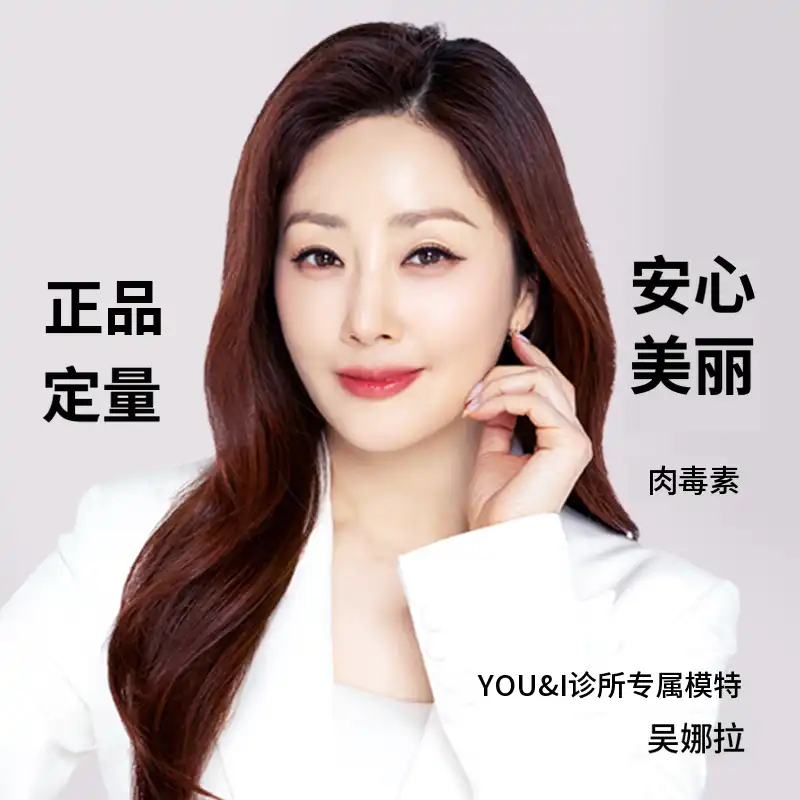 热门肉毒杆菌注射汇总