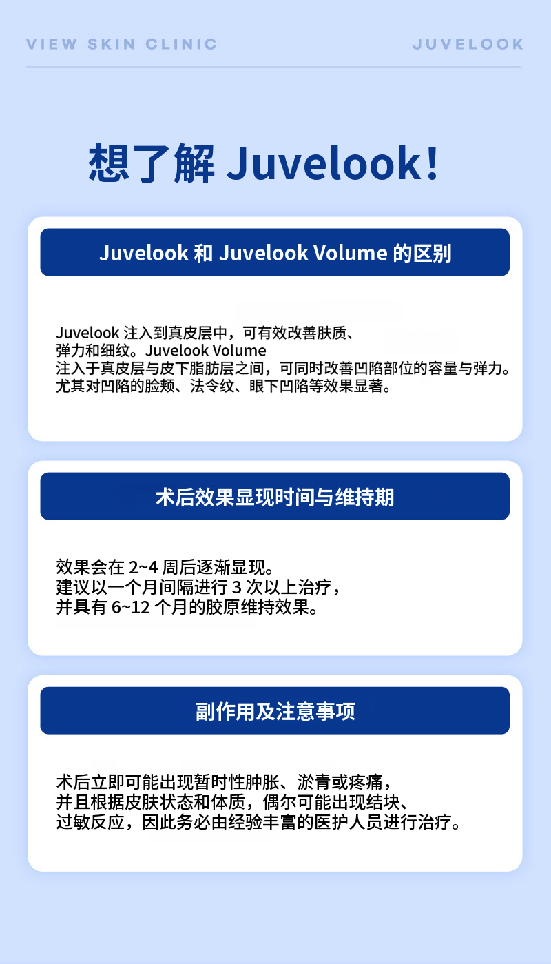❤视❤注射塑形与肌肤