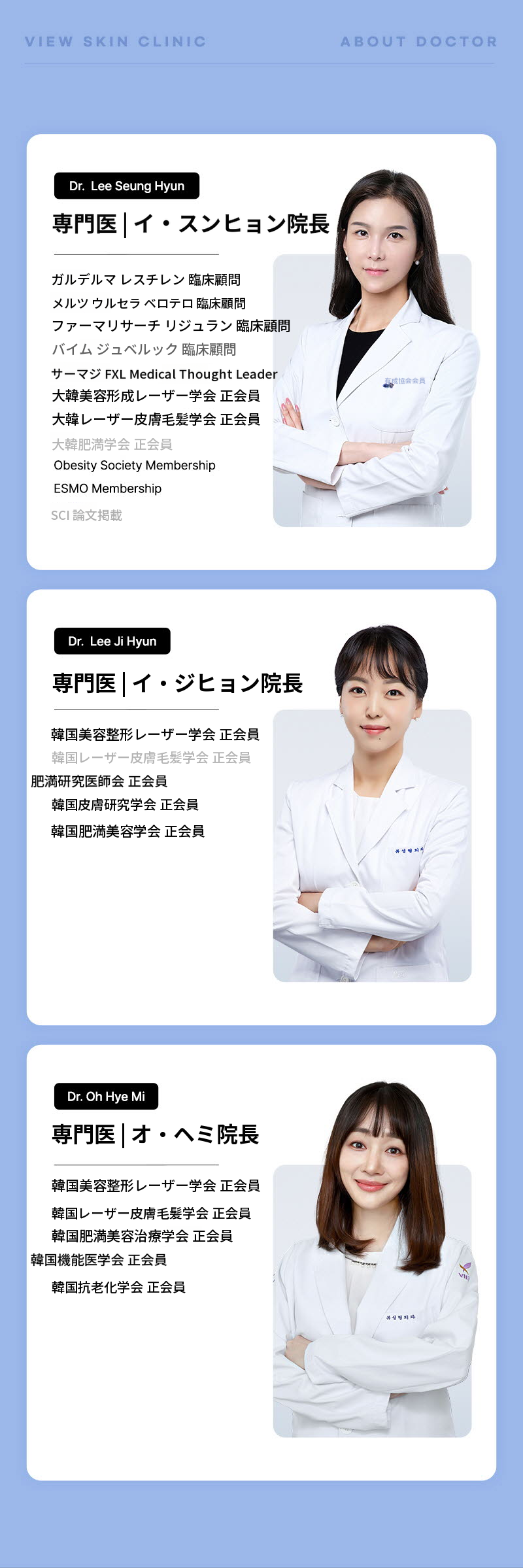 ❤ビュー❤ジュベロックボリューム&スキン