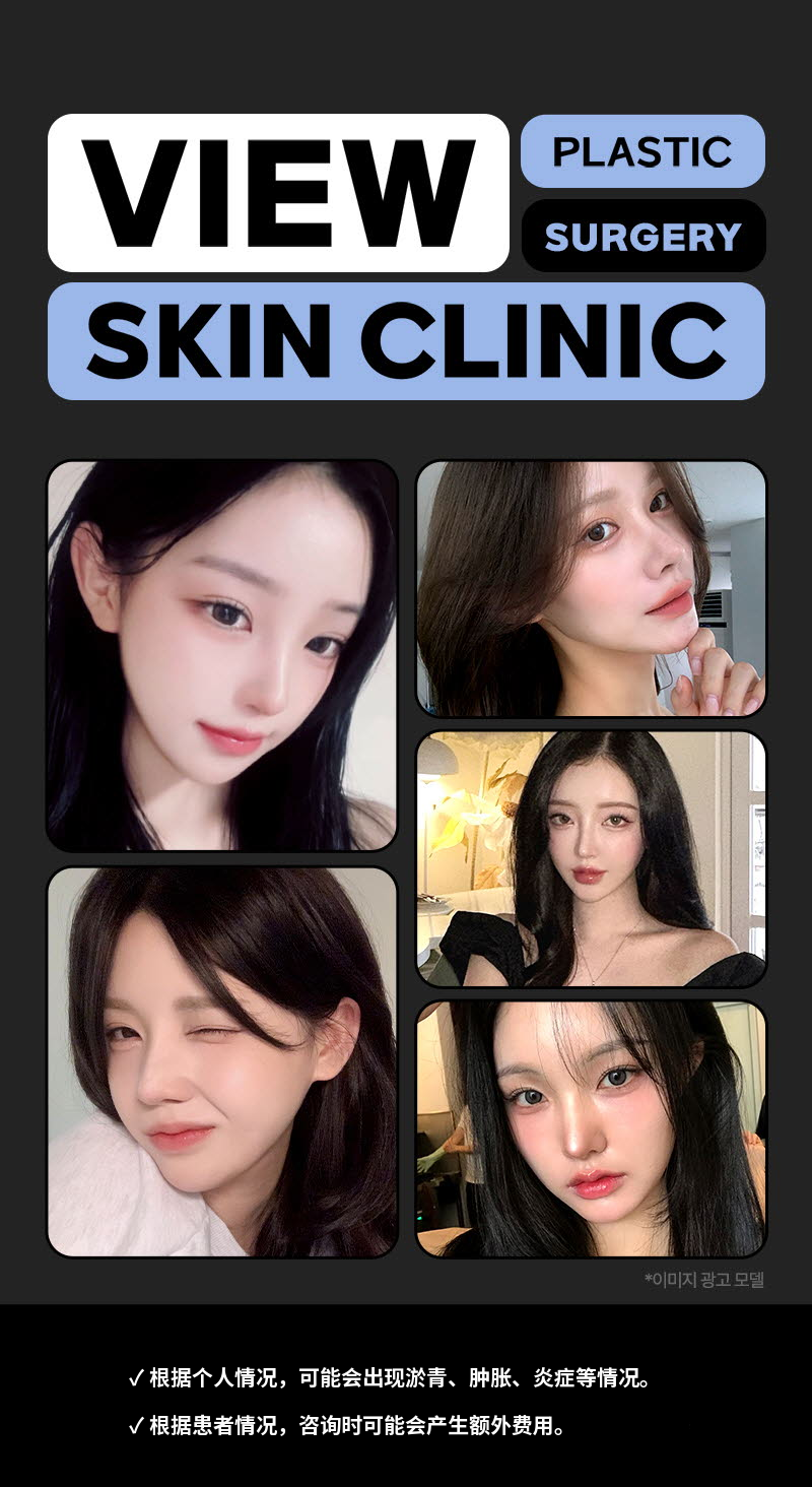 ❤视❤注射塑形与肌肤