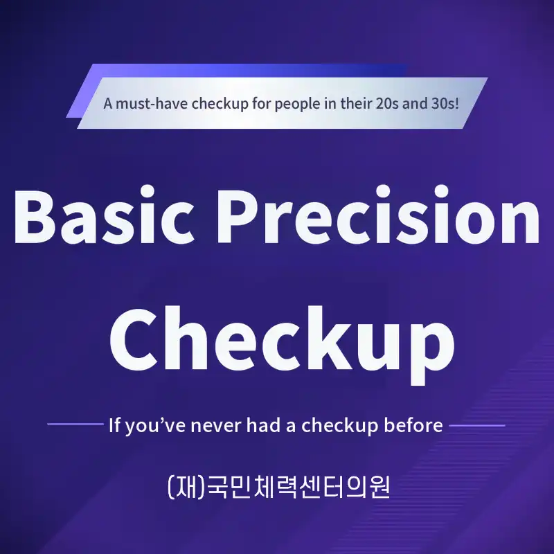 Basic precision examination (health checkup)