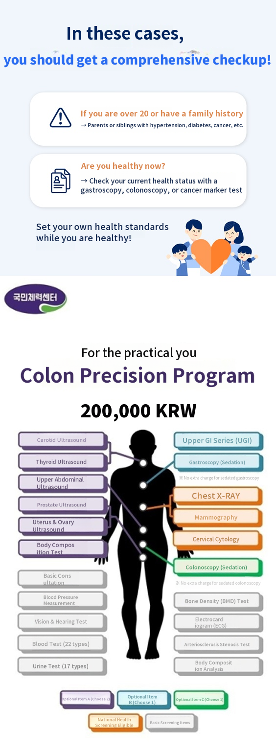 Colonoscopy (health checkup)