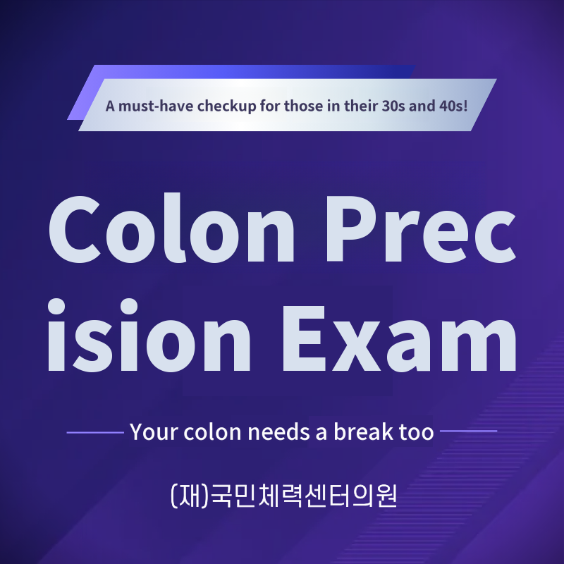 Colonoscopy (health checkup)