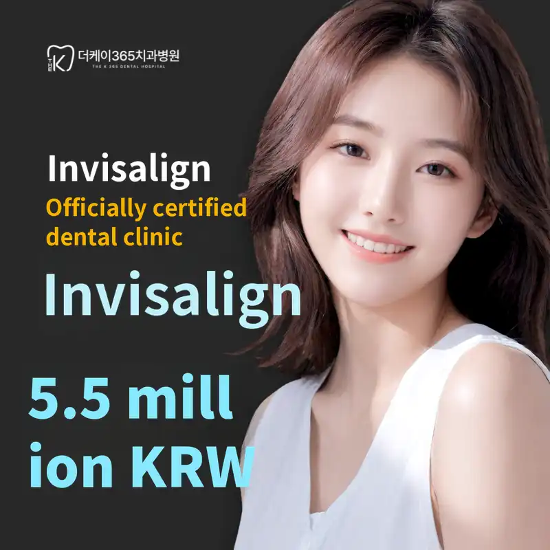 Incheon Gyeyang) Summer transparent orthodontics Invisalign
