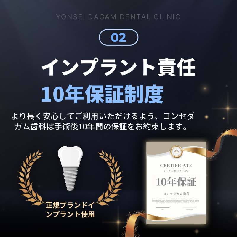 迅速な日常復帰、非侵襲的インプラント