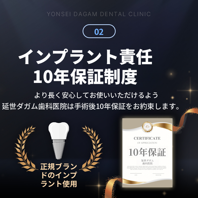迅速な日常復帰、無切開インプラント（デンティス）