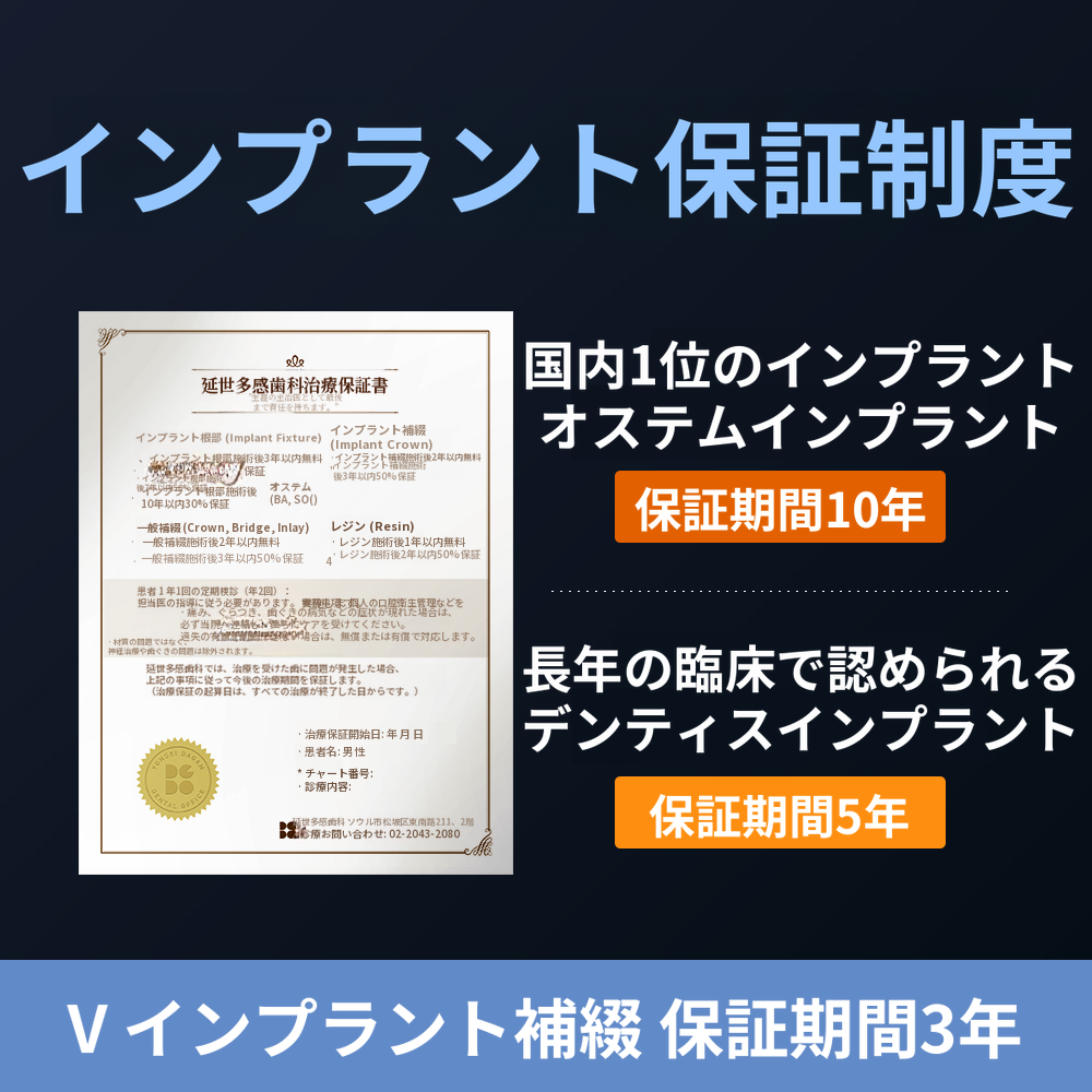 迅速な日常復帰、無切開インプラント（デンティス）