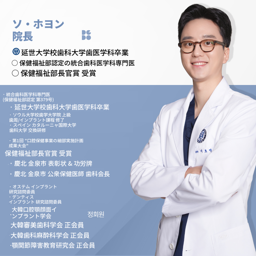 迅速な日常復帰、無切開インプラント（デンティス）