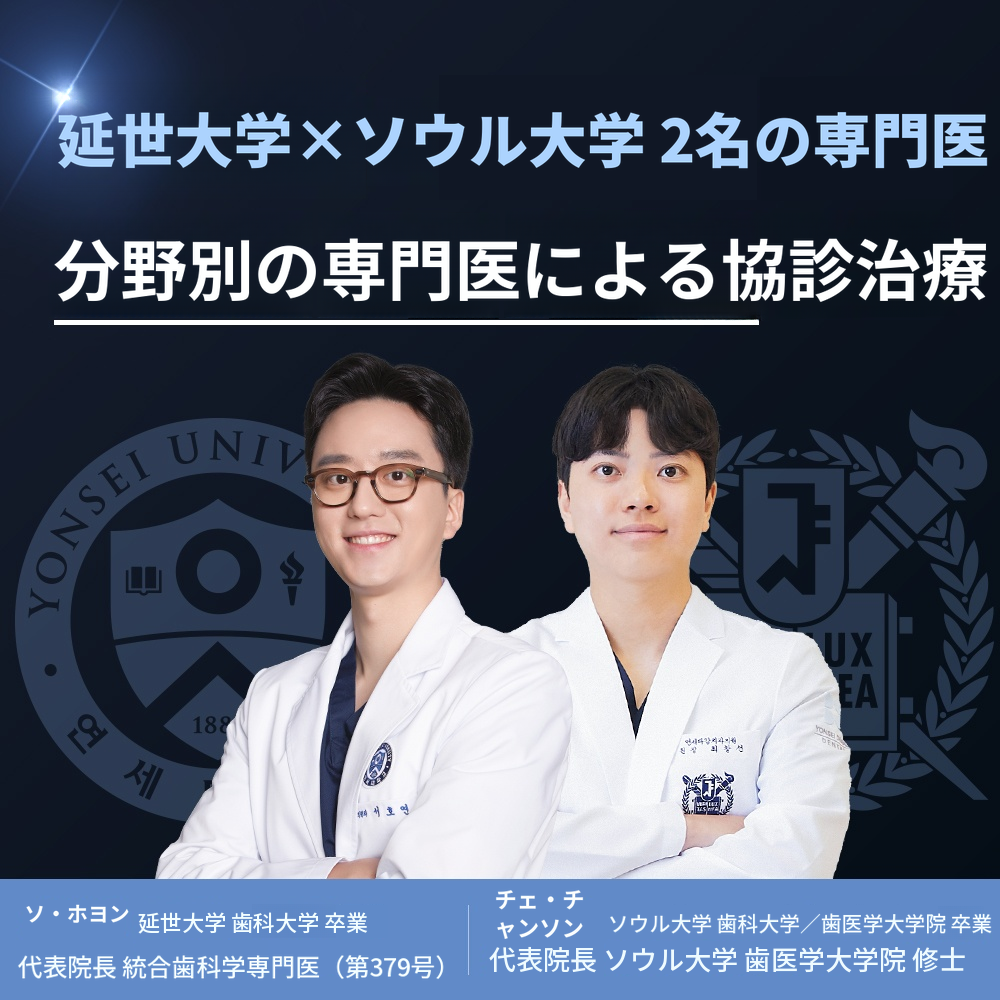 歯の損傷なし 無削除ラミネート