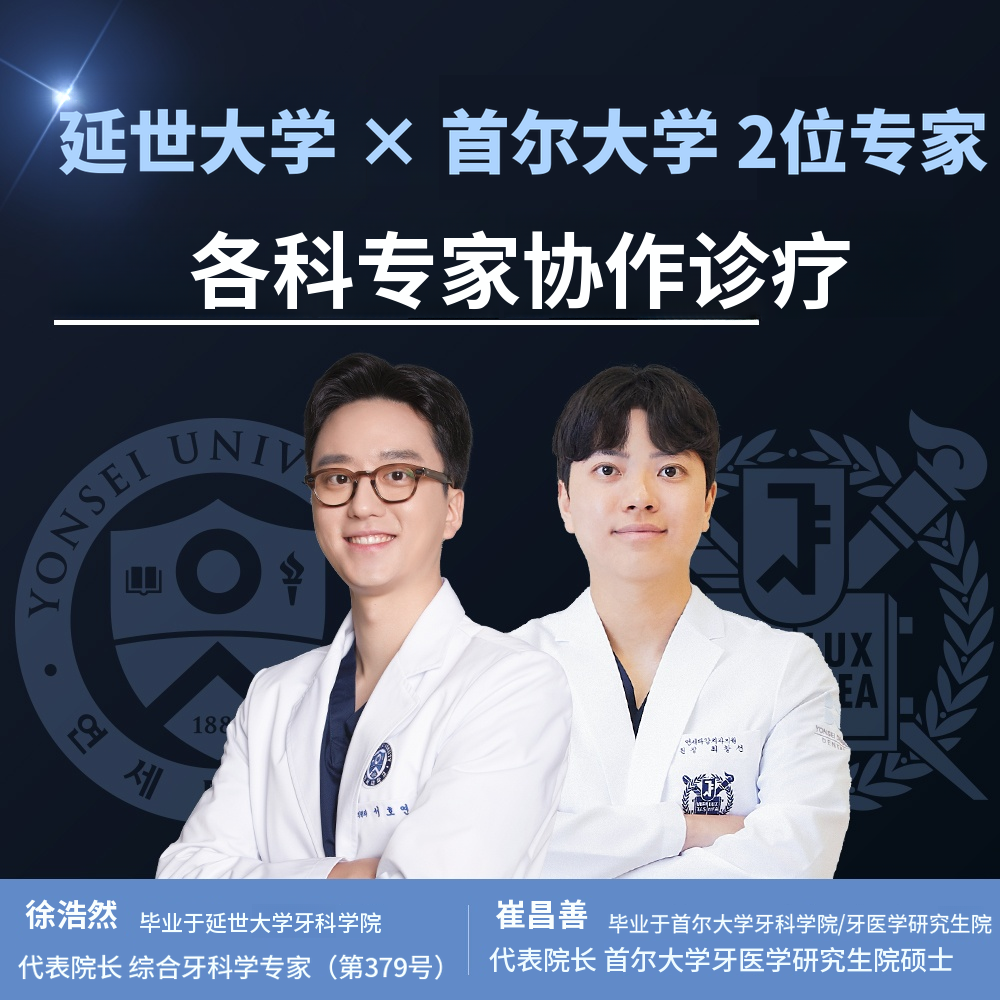 没有牙齿损伤的无删除瓷贴面