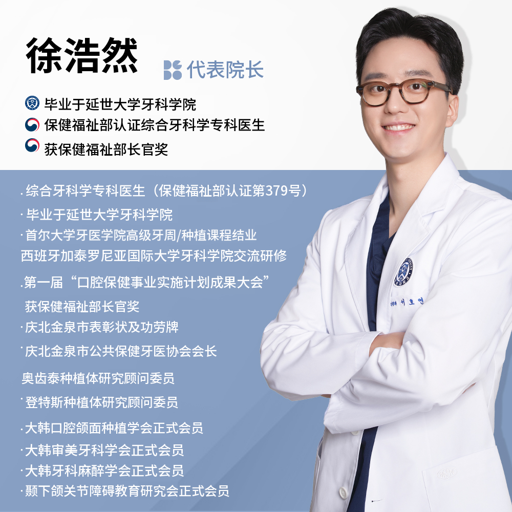 没有牙齿损伤的无删除瓷贴面