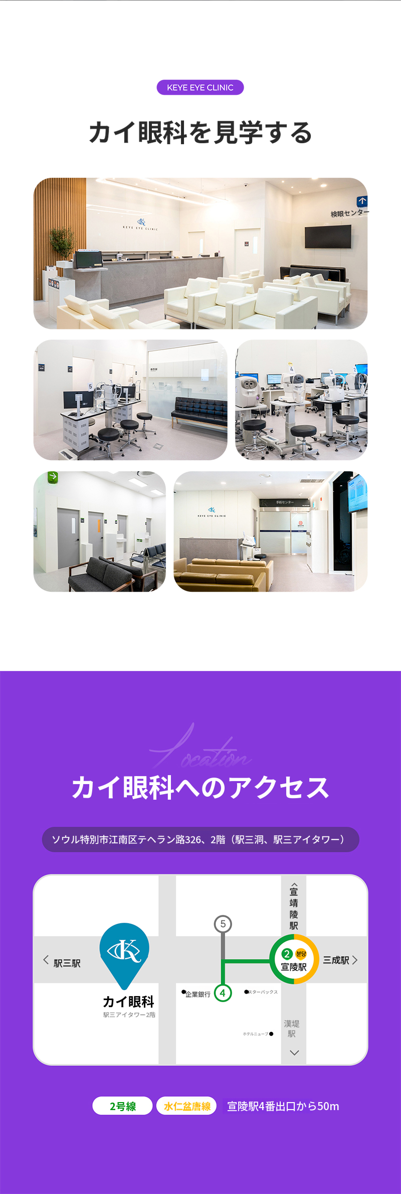 ドライアイ治療 割引イベント