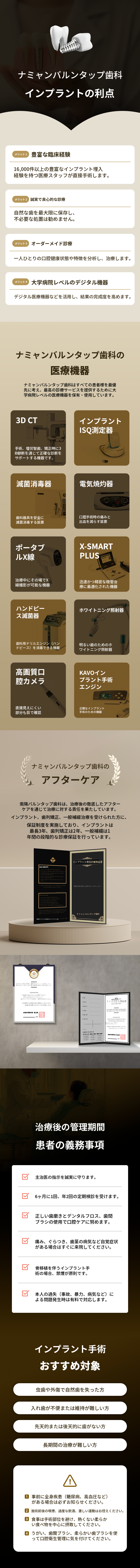ファソン ポイントインプラント 正規品 54万ウォン