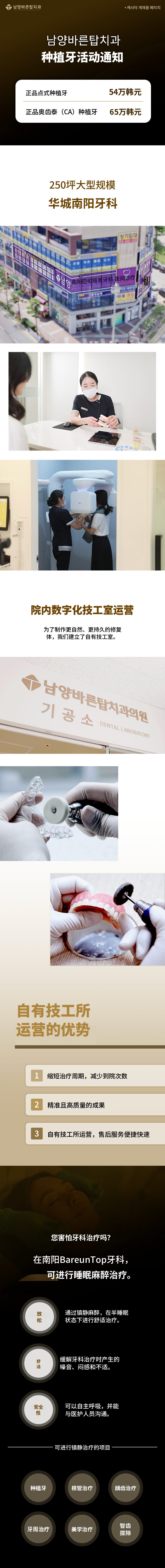 华城正品点 implants 54万韩元