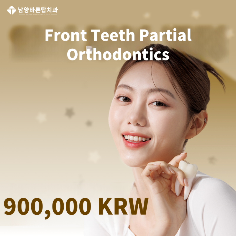 Dry Eye Treatment Discount Event