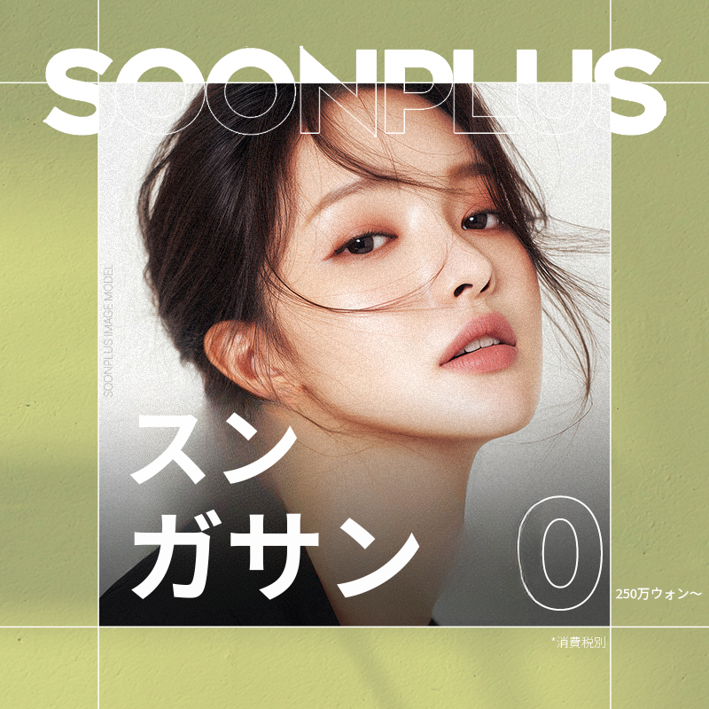 スンプラス マイルドリフト