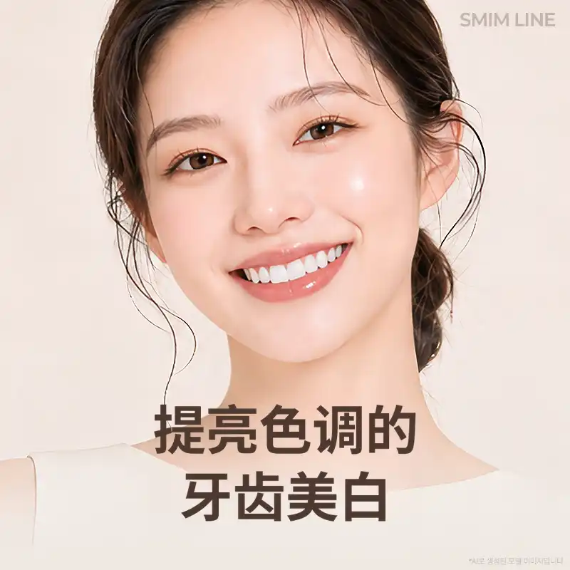 牙齿美白3次一日牙科美白套餐