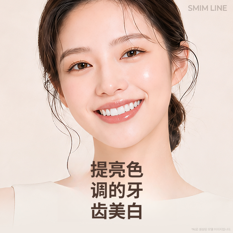 牙齿美白3次一日牙科美白套餐